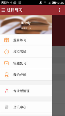 免費下載教育APP|执考助手-掌上题库 app開箱文|APP開箱王