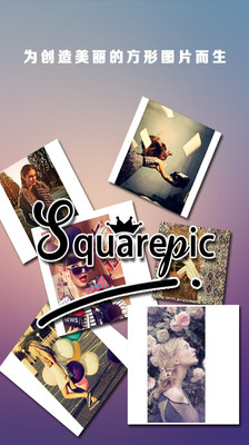 SquarePic