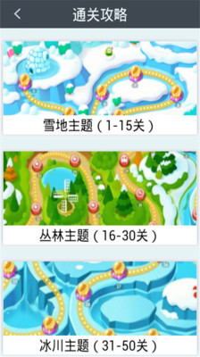 【免費娛樂App】保卫萝卜2攻略-APP點子