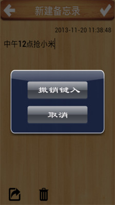 免費下載工具APP|梵谷记事本 app開箱文|APP開箱王