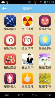 【免費生活App】周易算命占卜星座-APP點子