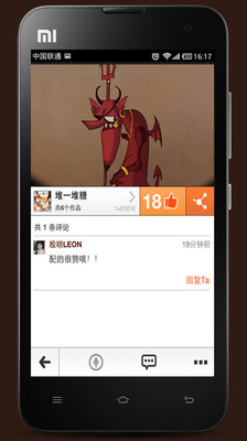 【免費娛樂App】配音秀-APP點子