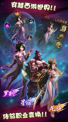 【免費網游RPGApp】西游有妖气(高清版)-APP點子