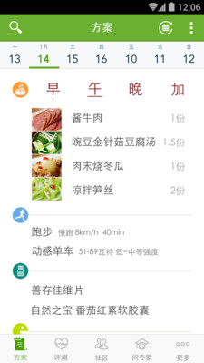 【免費醫療App】悦优米-APP點子