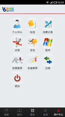 【免費旅遊App】16农家乐-APP點子