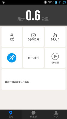 【免費運動App】大卡运动Pro-APP點子