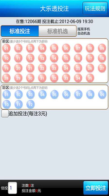 【免費財經App】手机在线-APP點子