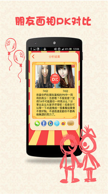 【免費娛樂App】面相测算大师-APP點子