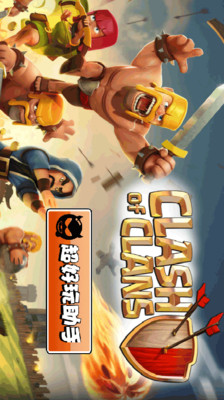 免費下載網游RPGAPP|COC部落冲突助手 app開箱文|APP開箱王