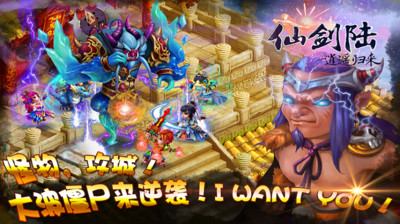 【免費網游RPGApp】仙剑陆-APP點子