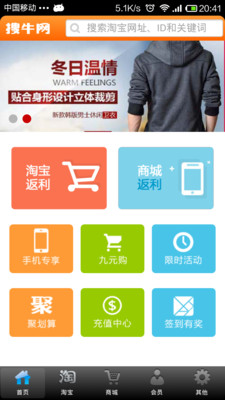 【免費購物App】搜牛网-APP點子