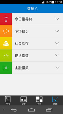 【免費工具App】斯迪尔-APP點子