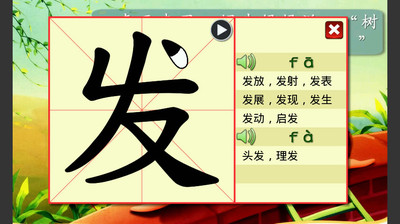 【免費教育App】点字书／儿童故事-APP點子