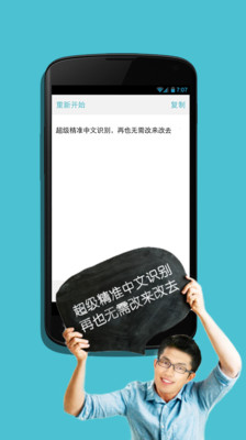 免費下載工具APP|语音输入板 app開箱文|APP開箱王