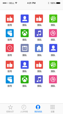 免費下載生活APP|挑挑 app開箱文|APP開箱王