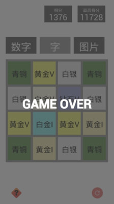 【免費休閒App】2048之十二星座-APP點子