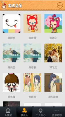 【免費工具App】美妞头像-APP點子