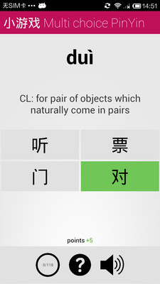 免費下載教育APP|学习汉语 Chinese HSK Classifiers lite app開箱文|APP開箱王