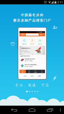 免費下載財經APP|58搜财通 app開箱文|APP開箱王