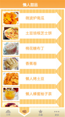 免費下載生活APP|懒人食谱 app開箱文|APP開箱王