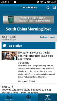 【免費新聞App】SCMP-APP點子