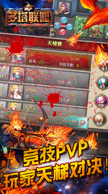 【免費網游RPGApp】多塔联盟-APP點子