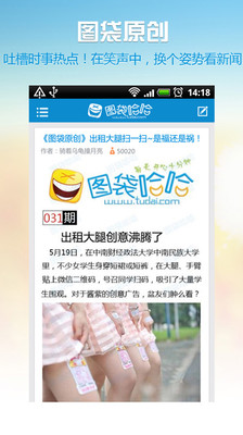 【免費書籍App】图袋哈哈-APP點子