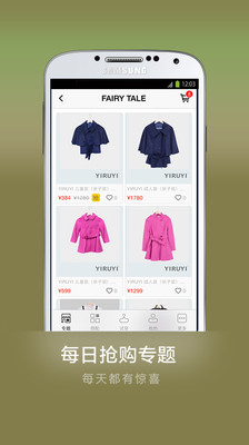 【免費購物App】趣搭试衣-APP點子