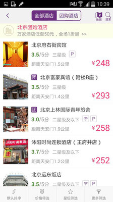 【免費旅遊App】酷讯旅游_酒店机票-APP點子