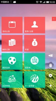 免費下載財經APP|彩票管家 app開箱文|APP開箱王