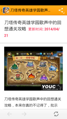 【免費網游RPGApp】刀塔传奇礼包攻略-APP點子