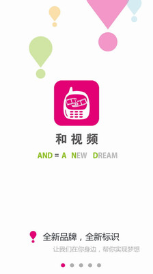 【免費媒體與影片App】和视频-APP點子