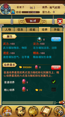 【免費網游RPGApp】萌神演義-APP點子