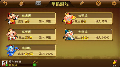 【免費棋類遊戲App】单机斗地主-APP點子