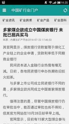 【免費書籍App】中国矿行业门户-APP點子