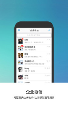 【免費生產應用App】销售易CRM-APP點子