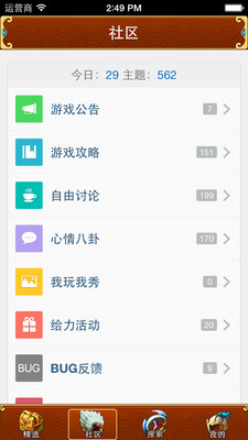 免費下載社交APP|放开那三国社区 app開箱文|APP開箱王