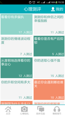 免費下載生活APP|心灵e站 app開箱文|APP開箱王