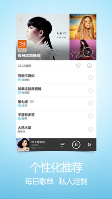 免費下載媒體與影片APP|百度音乐播放器 app開箱文|APP開箱王