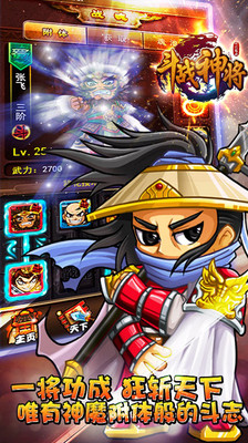 免費下載網游RPGAPP|斗战神将-全民超人 app開箱文|APP開箱王