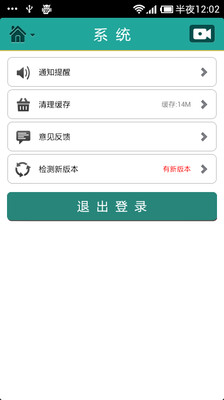 【免費媒體與影片App】V视频-APP點子