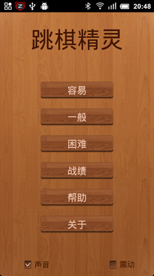 【免費棋類遊戲App】跳棋精灵-APP點子