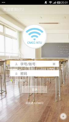 【免費工具App】通大校园网-APP點子