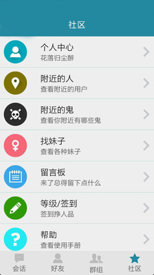 【免費社交App】悠信-APP點子