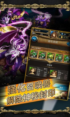 【免費網游RPGApp】神魔之塔-APP點子