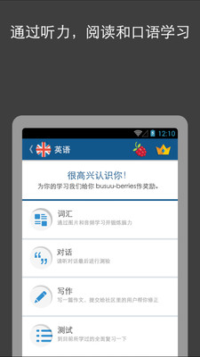 免費下載教育APP|免费学习语言busuu app開箱文|APP開箱王