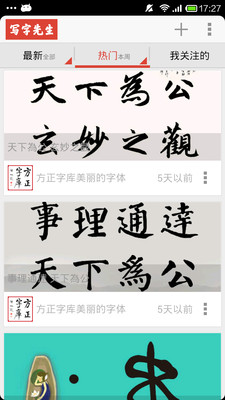 黑夜战记app - 首頁 - 硬是要學