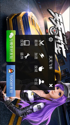 免費下載賽車遊戲APP|天天飞车魔盒 app開箱文|APP開箱王