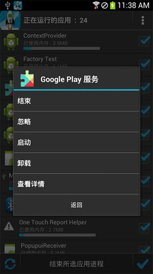 【免費工具App】内存优化加速器-APP點子