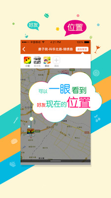 【免費生活App】晓觅-APP點子